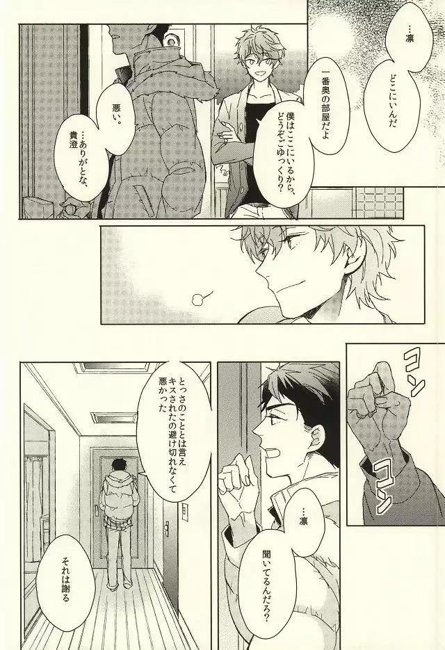 夫婦喧嘩は××も食わない