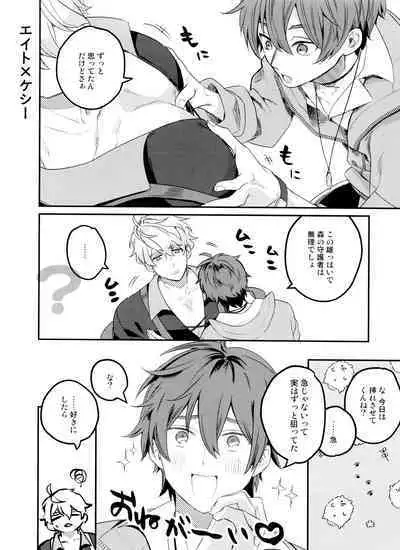 Nukani no Kou Boys wo Ue ni Hon