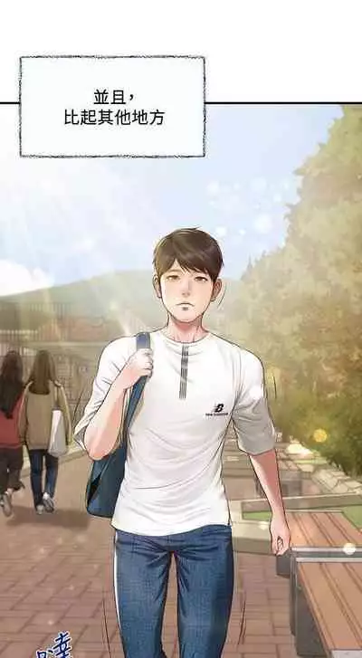 【周三连载】纯情的崩坏（作者：Aru&色色思想） 第1~22话