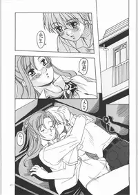 (C62) [Hime Club (Kirikaze)] Shooting Star (Onegai Teacher)