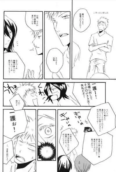 (C74) [c-conscious (Ume)] Jewel of India (Bleach)