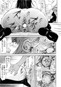 Comic AUN 2008-11 Vol.150