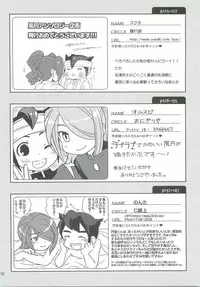 (FFF2) [C-Line (Various)] 21CenCHUry (Inazuma eleven)