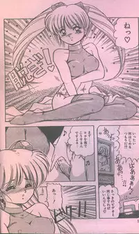 Cotton Comic 1993-12 [Incomplete]