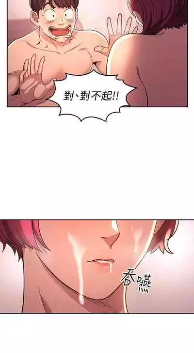 朋友的媽媽 1-19