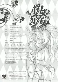 (C92) [Chocolate Shop (CHOCO)] Shoujo You Shoujo PreCure a la Mode Hen (Kirakira PreCure a la Mode)