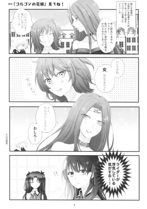 はい、女神さま