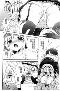 [Hirono Azuma] Virgin Holic | 處女開苞成癮症 [Chinese]