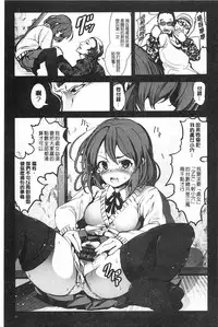 [Mokusei Zaijuu] Inaka Shojo | 鄉下處女 [Chinese]