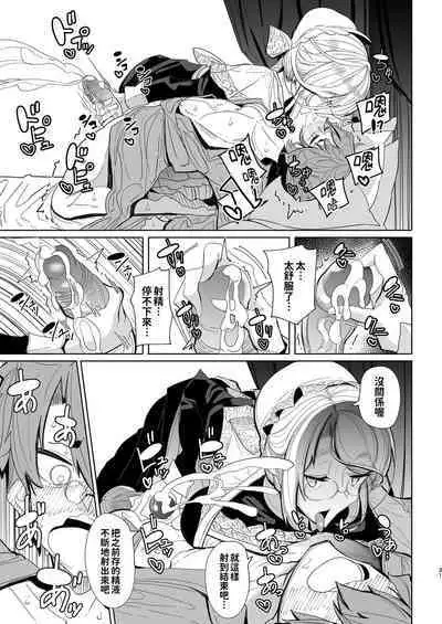 [Metro Notes (Tsumetoro)] Shinshi Tsuki Maid no Sophie-san 1~8 | 貼身女僕蘇菲 1~8 [本本力學實驗室] [Decensored] [Digital]