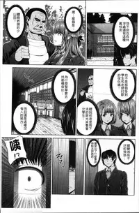 [Yoshida Inuhito] Houkago wa Mesu no Kao [Chinese]