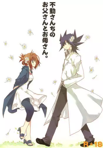 (COMIC1?4) [Takanaedoko (Takanae Kyourin)] Hudou-san-chi no Otousan to Okaasan. (Yu-Gi-Oh! 5D's)