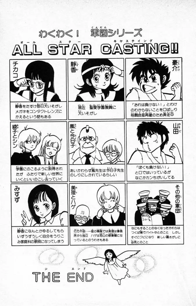 Yarukkya Kishi Vol. 01 - Vol. 06