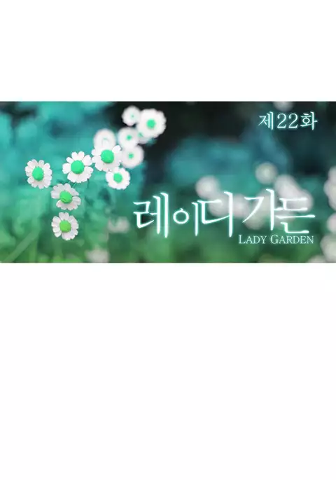 Lady Garden Ch.1-39