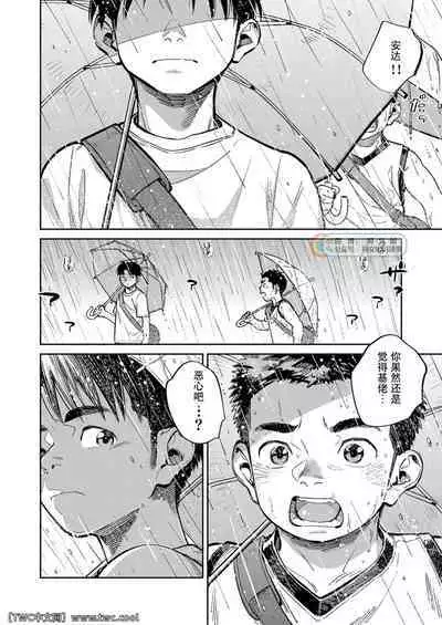 [Shounen Zoom (Shigemaru Shigeru)] Gekkan Shounen Zoom 2021-09 [Chinese] [同文城] [Digital]