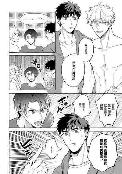 Shirouto nanoni Hameraremashita | 本是个外行，却被人欺负了 Ch. 1-5