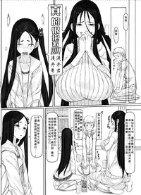 (C86) [Zettai Shoujo (Raita)] Mahou Shoujo 13.0 [Chinese] [無邪気×曉白漢化]