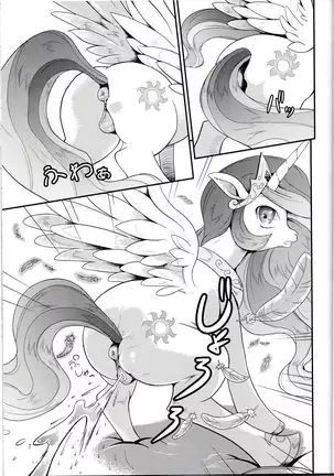 Oshikko wa Maho | Orinar es Magia