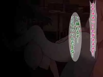 Otaku o uragitta otasā no hime ga "Fukushū Sekika Apuri" de rinkan ryōjoku akume ishizō ni naru hanashi