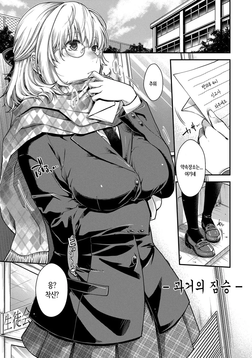 Chigiri to Musubi no Houteishiki - Equation of Chigiri & Musubi