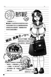 [BOSS Chin] New-ring ♥ TOIRO [Chinese]