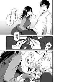 [Ponkotsu Works] Uso no Kimi to Anoko no Himitsu [Chinese] [靴下汉化组] [Digital]