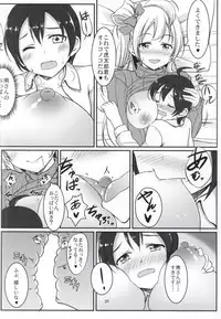 (Bokura no Love Live! 7) [Koromoya (Hoshino Ouka)] White Pamper (Love Live!)