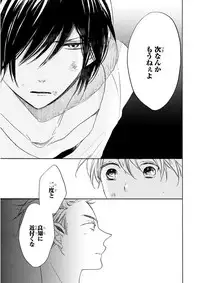 MAGAZINE BE×BOY 2015-12 [Digital]