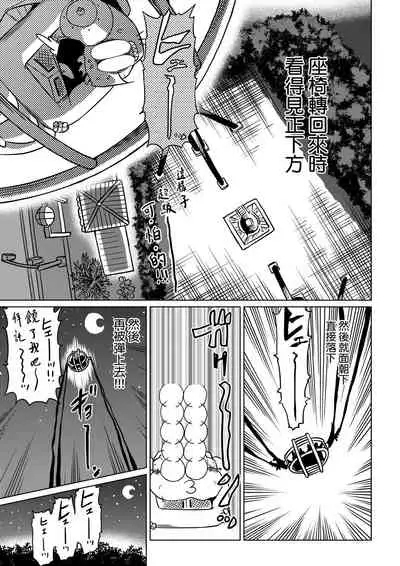 [Abe Morioka] Abe Morioka no ...(Kari) Ex 2 | 安部盛岡的…（情色漫畫家生活日誌）Ex 2 [Chinese] [Digital]