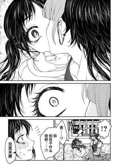 saigo no Yellow field | 最后的Yellow Field 1-2