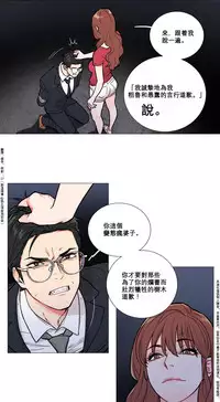 [The Jinshan] Sadistic Beauty Ch.1-17 [Chinese] [17汉化]