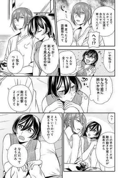 COMIC Ananga Ranga Vol. 96