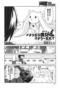 COMIC Aun 2010-11