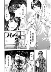 [Pink Taro] Zetsubou Zuma ~ Furin Kinshi!!