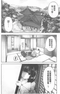 [Souda Gumi] Nanimo Shitenai no ni Bitch Oyako ni Gyaku Rape Saremakutta! [Chinese]