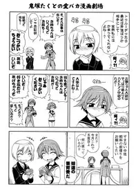 (SM3) [ALICE-DO (Onizuka Takuto)] Hokyuubusshi 501 (Strike Witches)