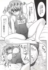 (C81) [Studio Nadeshiko (Yamato Nadeshiko)] Goukan Nikki (Mirai Nikki)