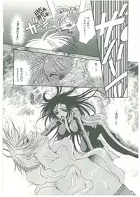 [Toumei Mieru] Tsuukan!