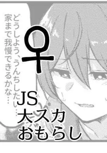 [Kokonowa] Skeb Go Irai E [Sukatoro] ?