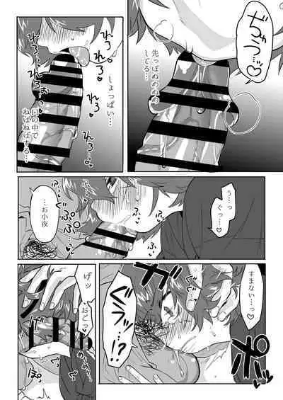Bero Berochuu suru dake Manga