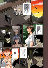 [Hana Hook] Zenin Shikkaku - Hahaoya no Mesubuta Sex Choukyou Kiroku ch.1-5 [Chinese] [含着个人汉化]