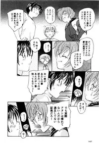 [Unno Hotaru] Ma wa Koakuma no Ma + 2