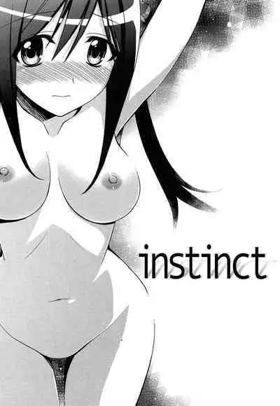 instinct | 本能