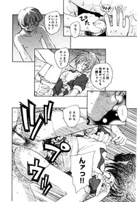 [Unno Hotaru] Ma wa Koakuma no Ma + 2