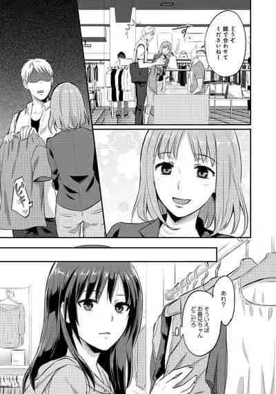 Zesshokukei Danshi, Seiyoku o Shiru Ch. 1-31