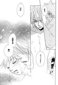 [CACAO (Atene)] TSUNA MANIA (Katekyoo Hitman REBORN!)