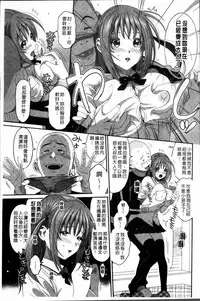 [Ryoh-zoh] Love to Like EZR | 愛慾的三輪車EZR [Chinese]