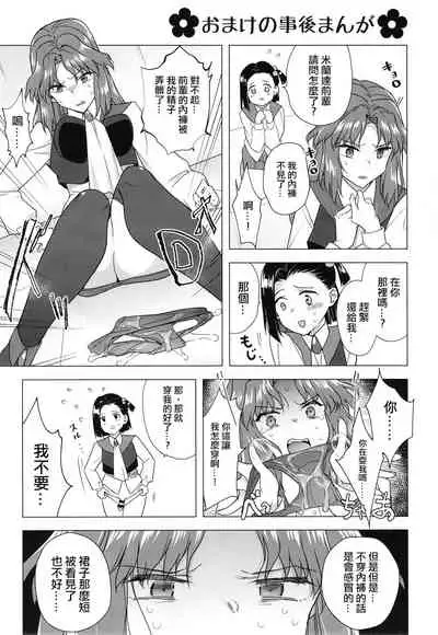 [TETRARA (Tokiwa Yutaka)] Seireki 4999-nen no chinji (Battle Athletes) [Chinese] [沒有漢化] [Digital]