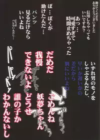 [Haitokukan (Haitokukan)] Touhou Jikan 2 Konpaku Youmu (Touhou Project)