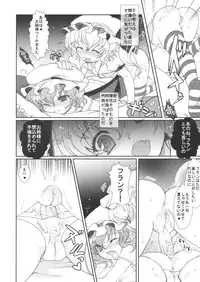 (Kouroumu 6) [Kuma-tan Flash! (Hanao)] Hanao no Mozomozo Rakugaki Chou Vol.1 (Touhou Project)